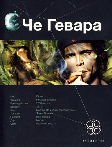 Аудиокнига Боливийский Дедушка