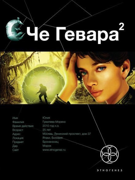 Аудиокнига Невесты Чиморте