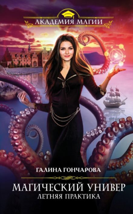 Аудиокнига Летняя практика