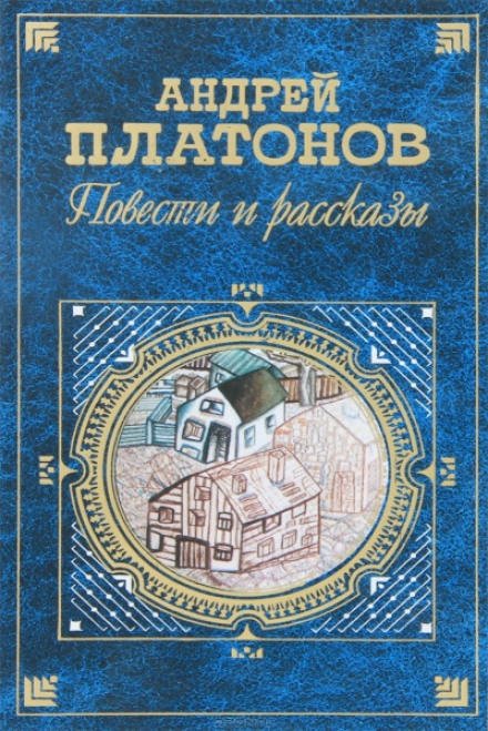 Аудиокнига Возвращение