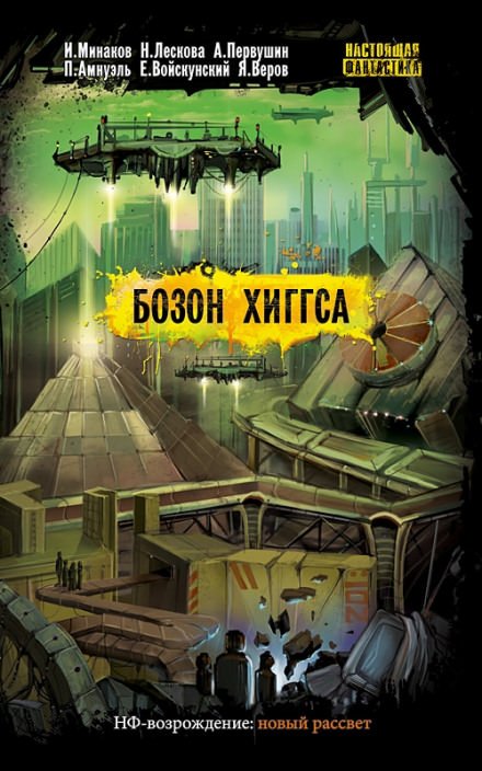 Аудиокнига Исповедь