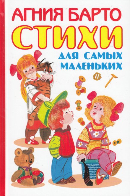 Аудиокнига Сказки для самых маленьких