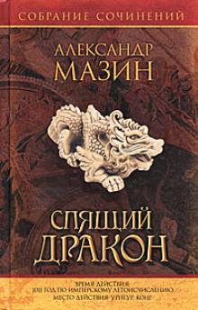 Аудиокнига Урнгур