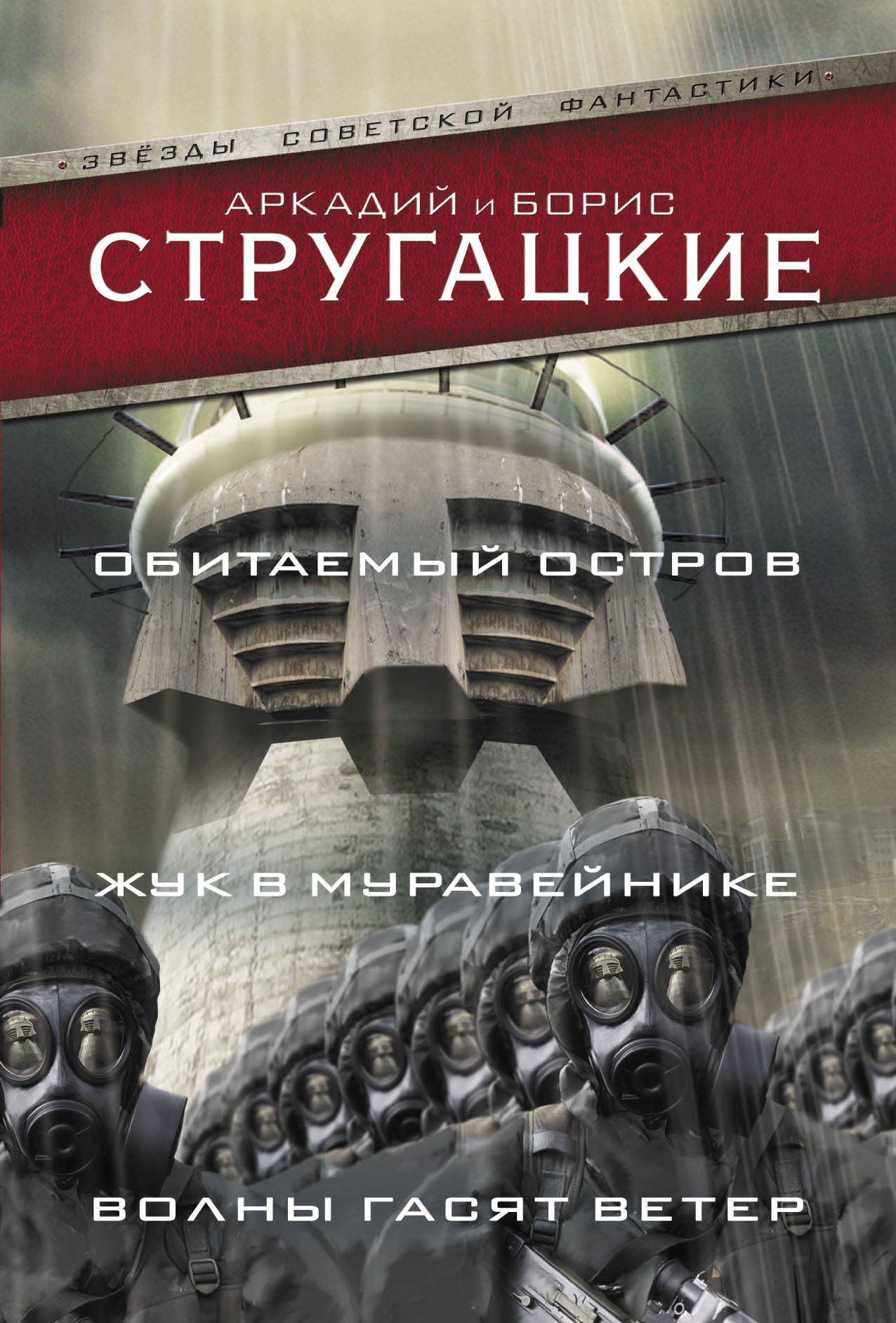 Аудиокнига Волны гасят ветер