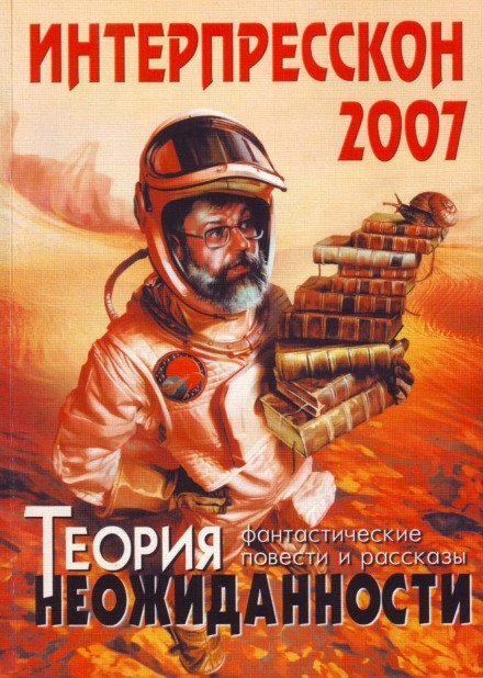 Аудиокнига Мастер-ломастер