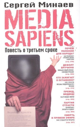 Аудиокнига Повесть о третьем сроке