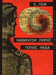 Аудиокнига Сбрник рассказов