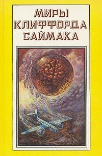 Аудиокнига Дом обновлённых