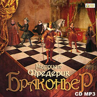 Аудиокнига Браконьер