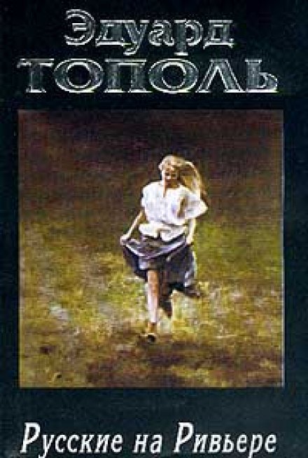 Аудиокнига Книга 2