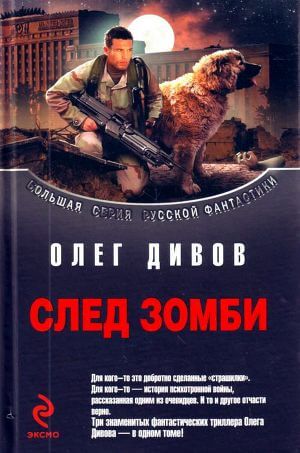 Аудиокнига Стальное сердце