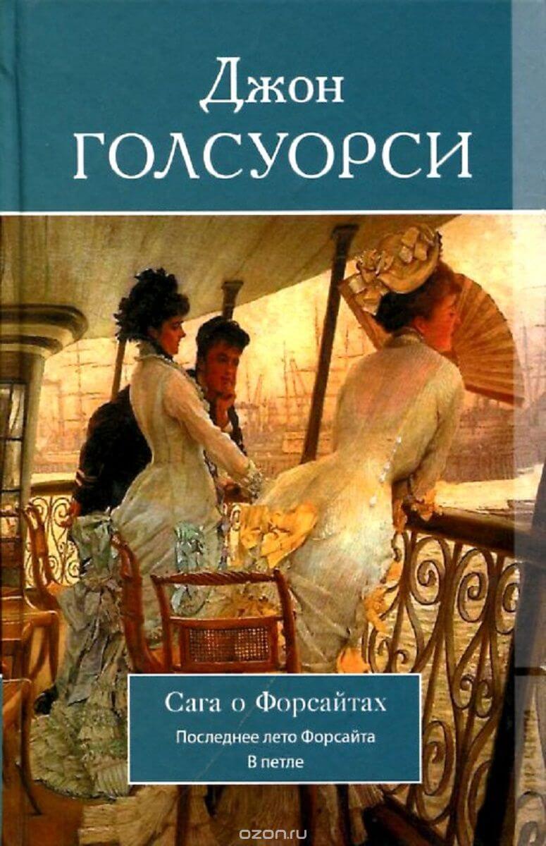 Аудиокнига В петле