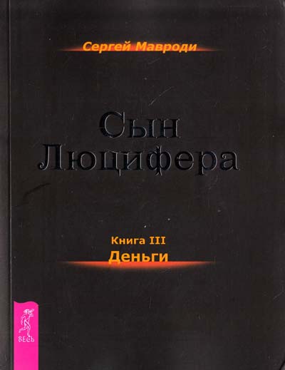 Аудиокнига Деньги