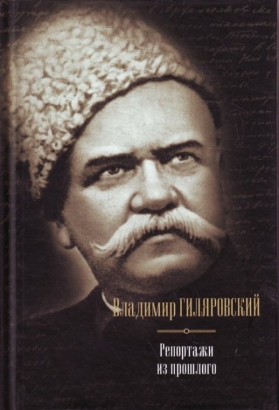 Аудиокнига Люди театра