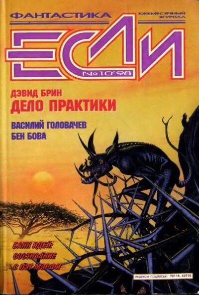 Аудиокнига Дело практики