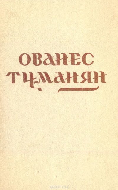 Аудиокнига Стихотворения