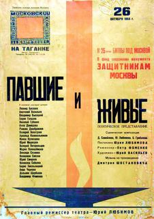 Аудиокнига Павшие и живые