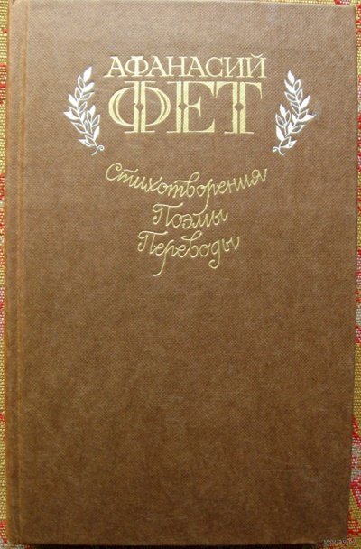 Аудиокнига Погляди мне в глаза. Сборник