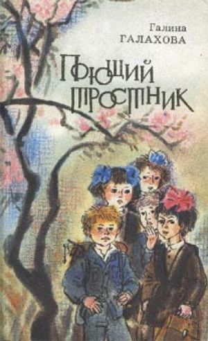 Аудиокнига Поющий тростник