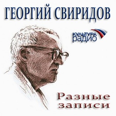 Аудиокнига Разные записи