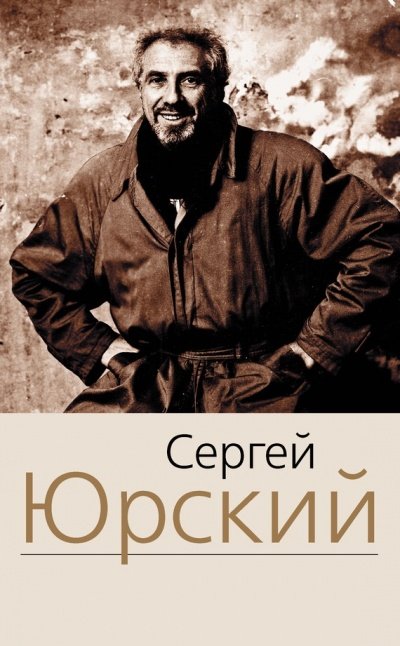 Аудиокнига Пробелы. Четырнадцать глав о короле. Вспышки