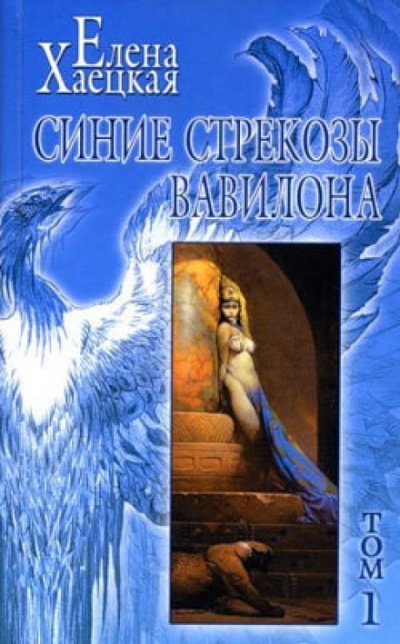 Аудиокнига Человек по имени Беда