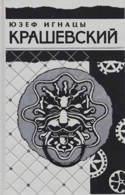Аудиокнига Сумасбродка