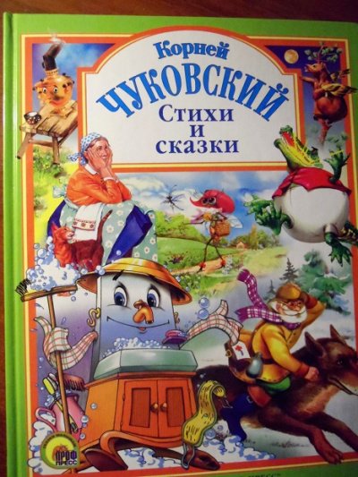 Аудиокнига Стихи, сказки, воспоминания