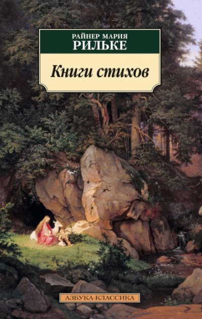 Аудиокнига Книги стихов
