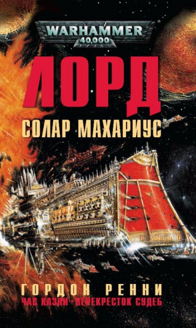 Скачать аудиокнигу Перекрёсток Судеб
