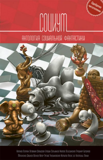 Аудиокнига Гражданин потребитель