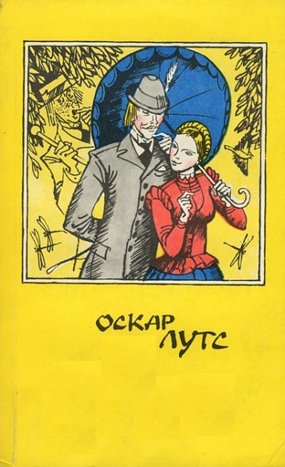 Аудиокнига Тетралогия: Весна. Лето. Свадьба Тоотса. Осень