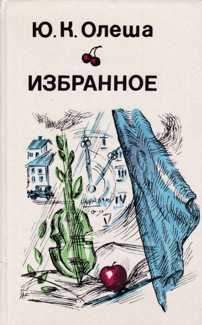 Аудиокнига Рассказы. Сборник