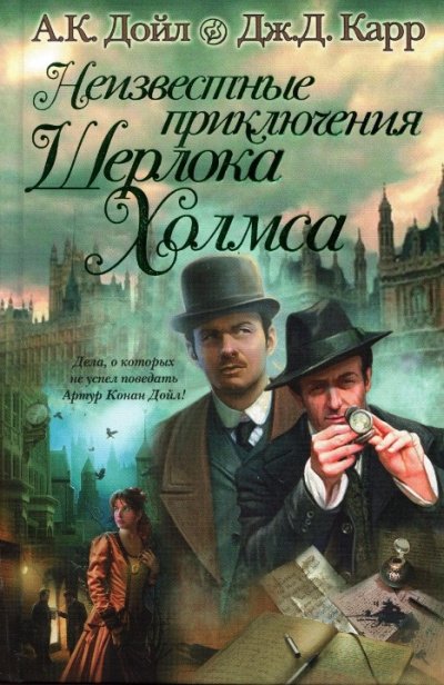 Аудиокнига Восковые игроки