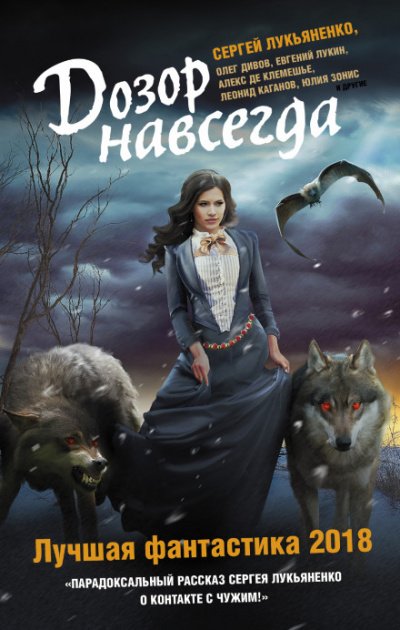 Аудиокнига Законник