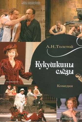 Аудиокнига Кукушкины слезы