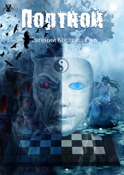 Аудиокнига Портной