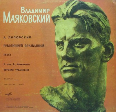 Аудиокнига Революцией призванный
