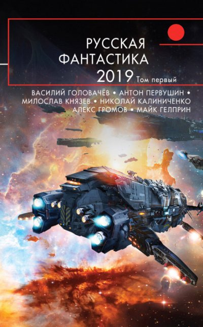 Аудиокнига Тени карликов