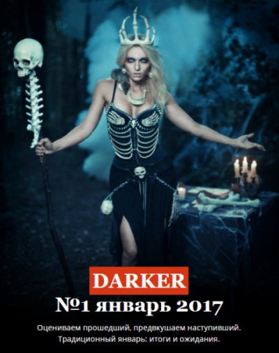 Аудиокнига Мертвецы станцуют в полночь