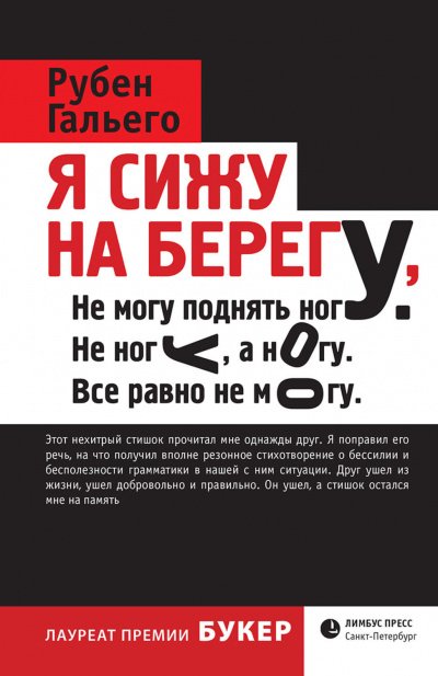 Аудиокнига Я сижу на берегу