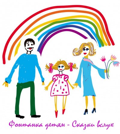 Аудиокнига Фонтанка детям - Сказки вслух (английские, исландские и др.)