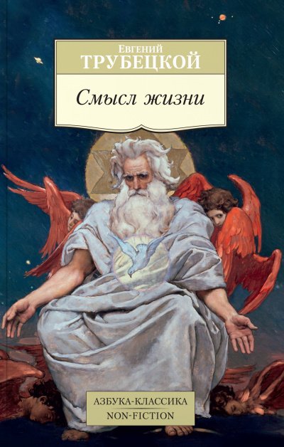 Аудиокнига Смысл жизни