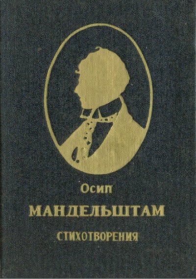 Аудиокнига Стихотворения. Переводы