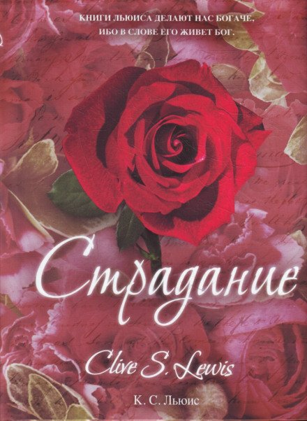 Аудиокнига Боль