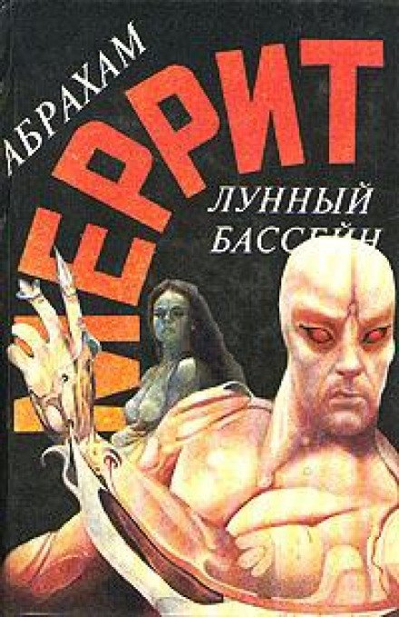 Аудиокнига Лунная заводь