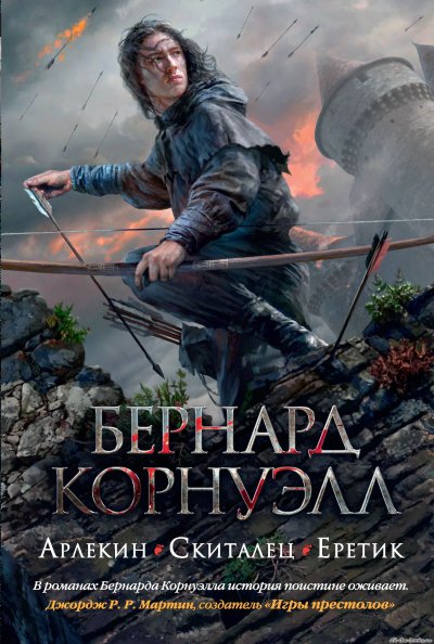 Аудиокнига Арлекин