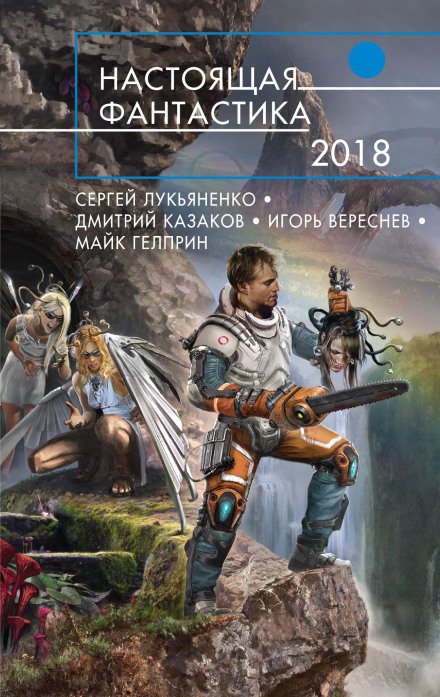 Аудиокнига Пока не поздно