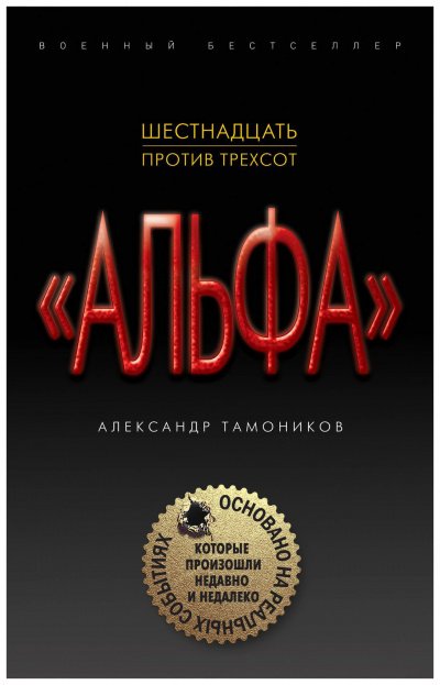 Аудиокнига Нулевой пациент