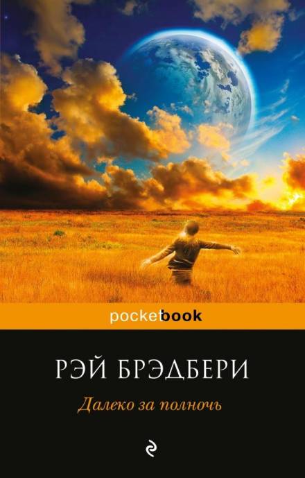 Аудиокнига Чудеса Джейми